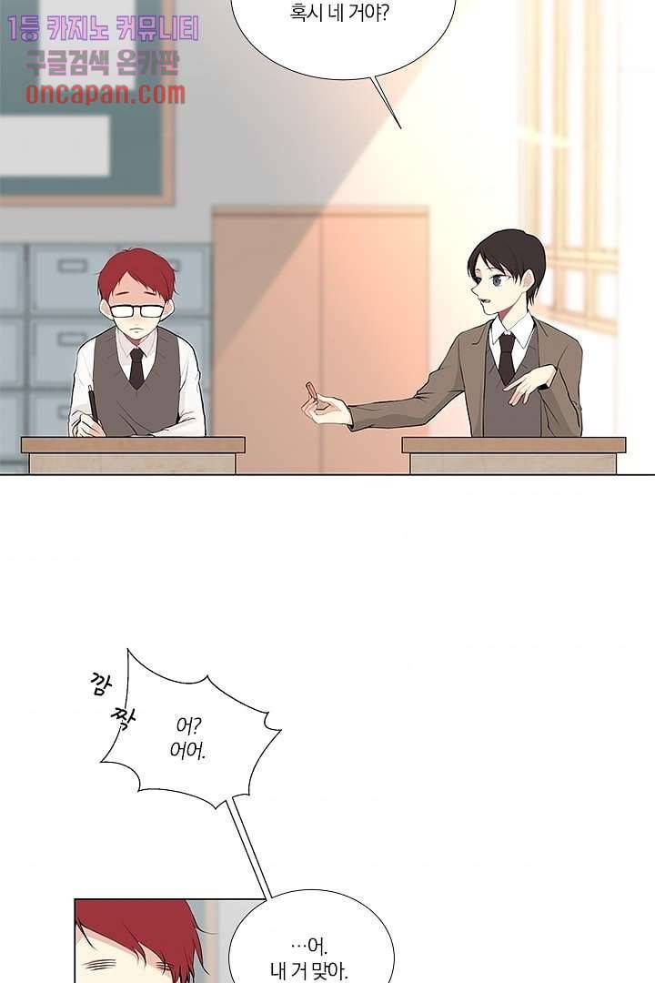 그렇고 그런 사이(레진) 7화 8