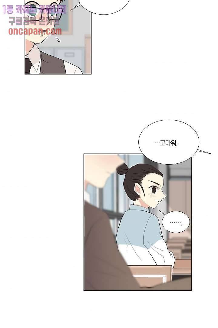 그렇고 그런 사이(레진) 7화 9