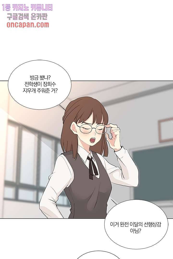 그렇고 그런 사이(레진) 7화 12