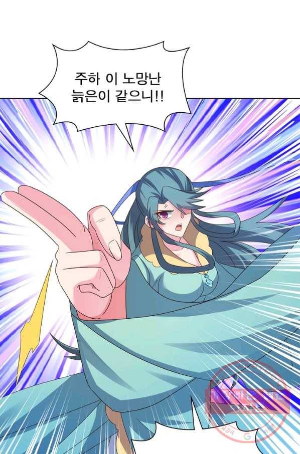 마황귀환록 136화 5