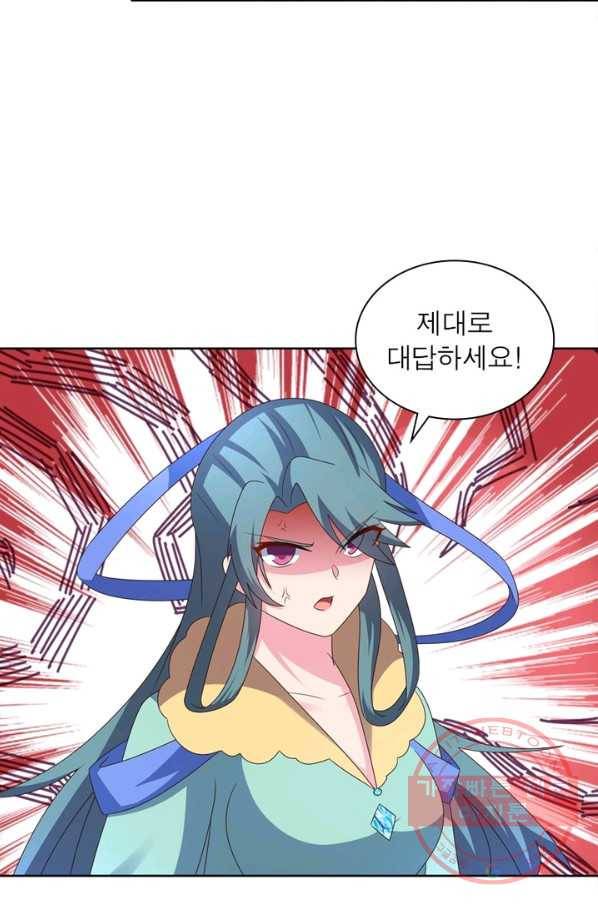 마황귀환록 136화 12