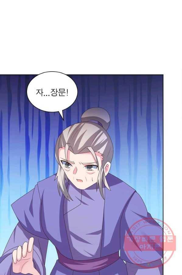 마황귀환록 136화 13