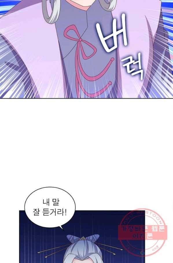 마황귀환록 136화 15