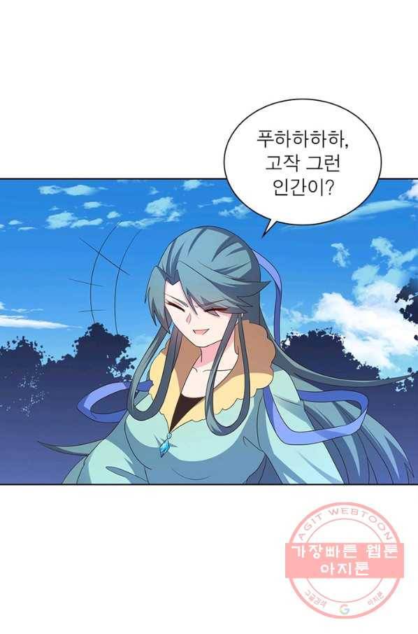 마황귀환록 136화 17