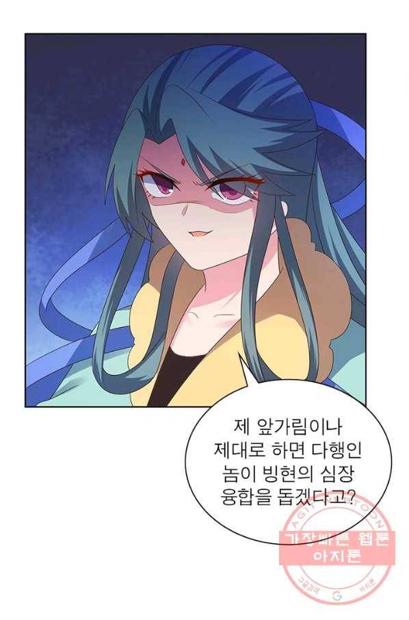 마황귀환록 136화 18
