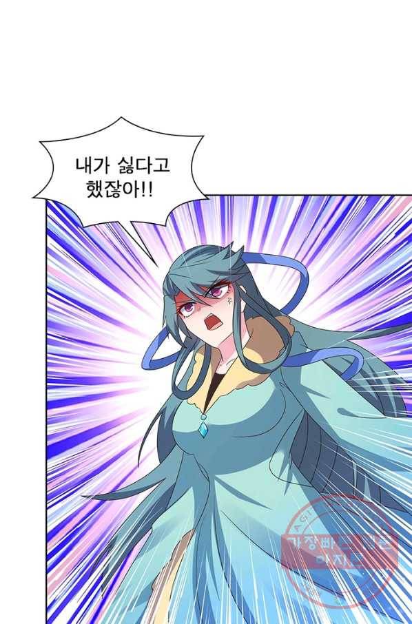 마황귀환록 136화 20