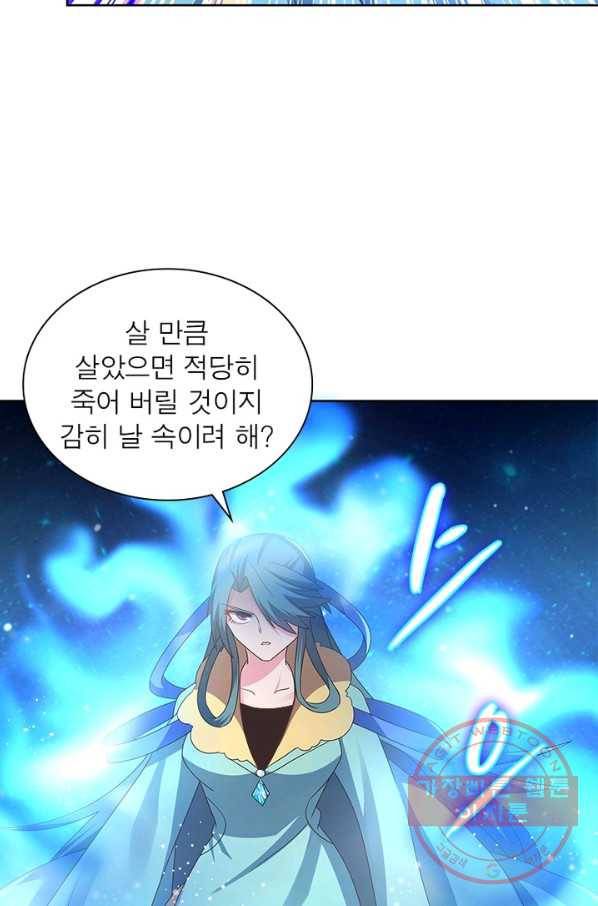 마황귀환록 136화 21