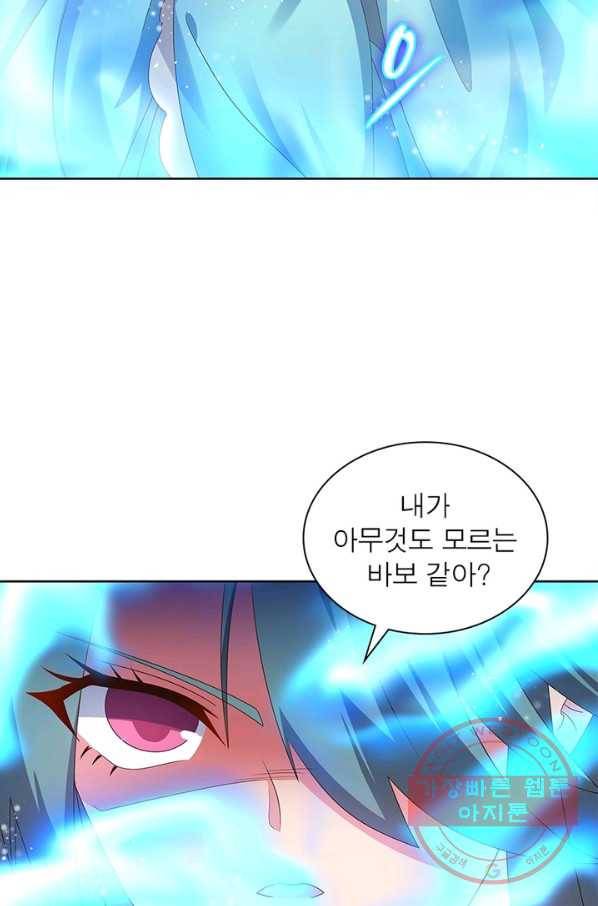 마황귀환록 136화 22