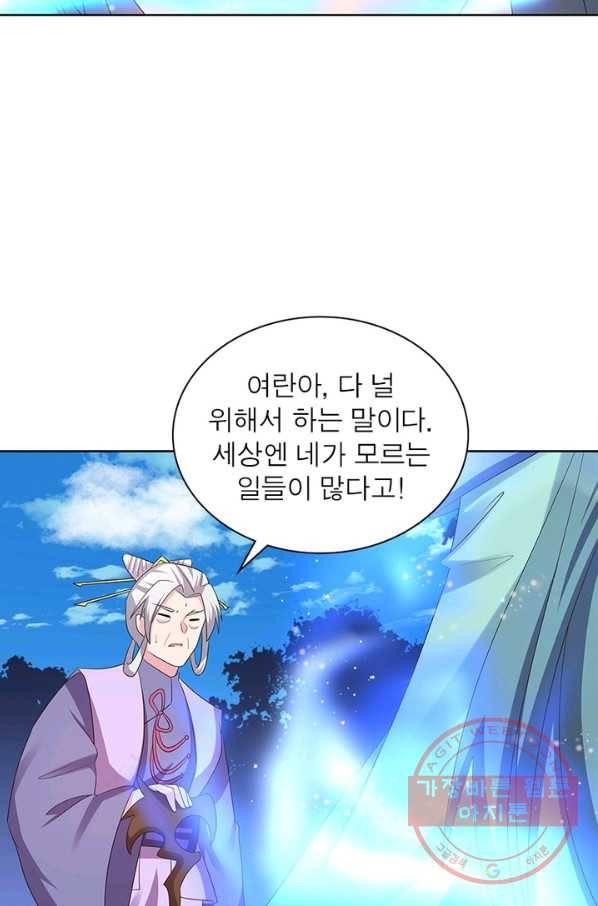 마황귀환록 136화 23