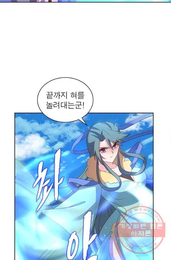마황귀환록 136화 24