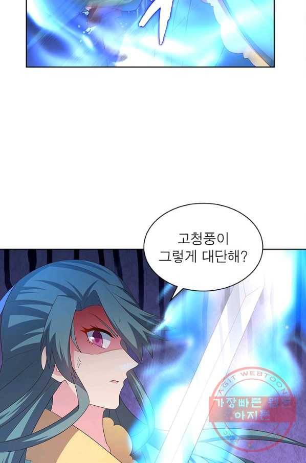 마황귀환록 136화 25