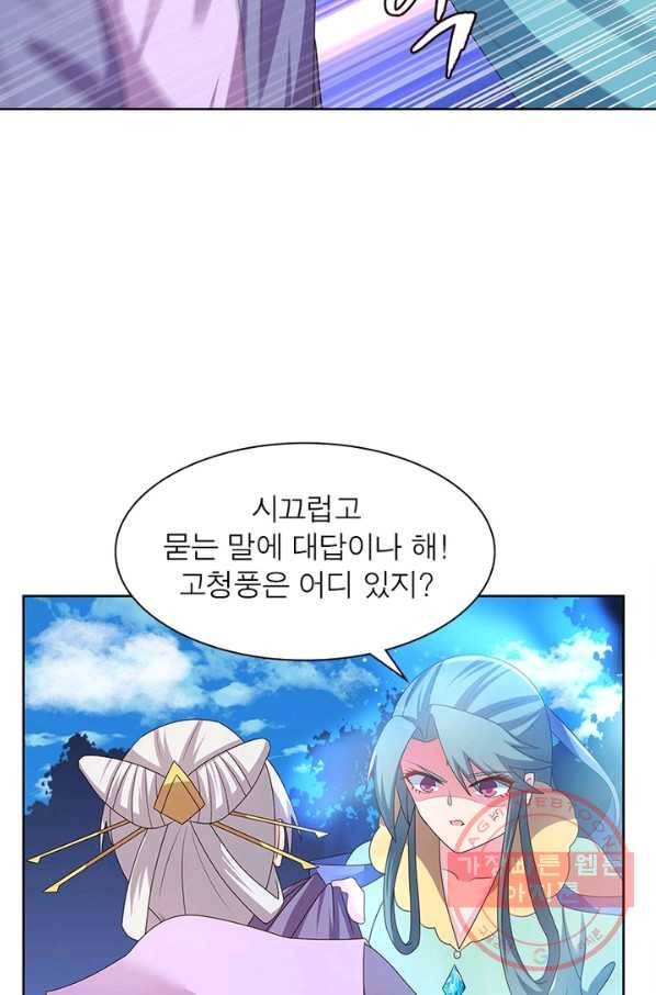 마황귀환록 136화 30