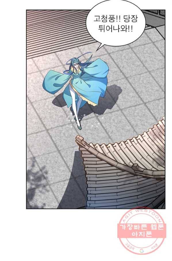 마황귀환록 136화 40