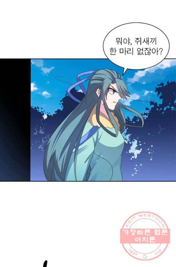 마황귀환록 136화 41