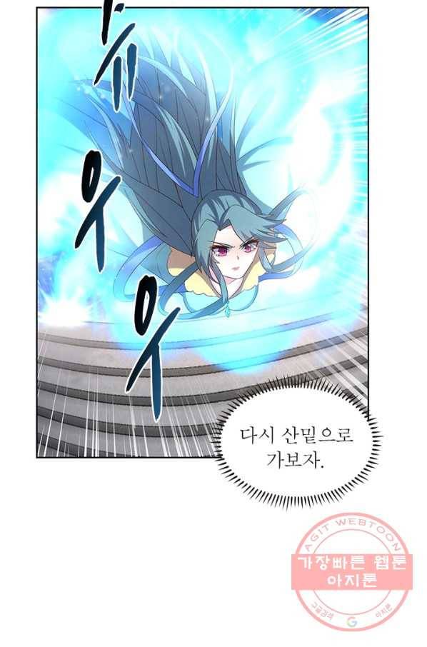 마황귀환록 136화 42