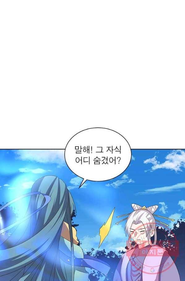 마황귀환록 136화 43