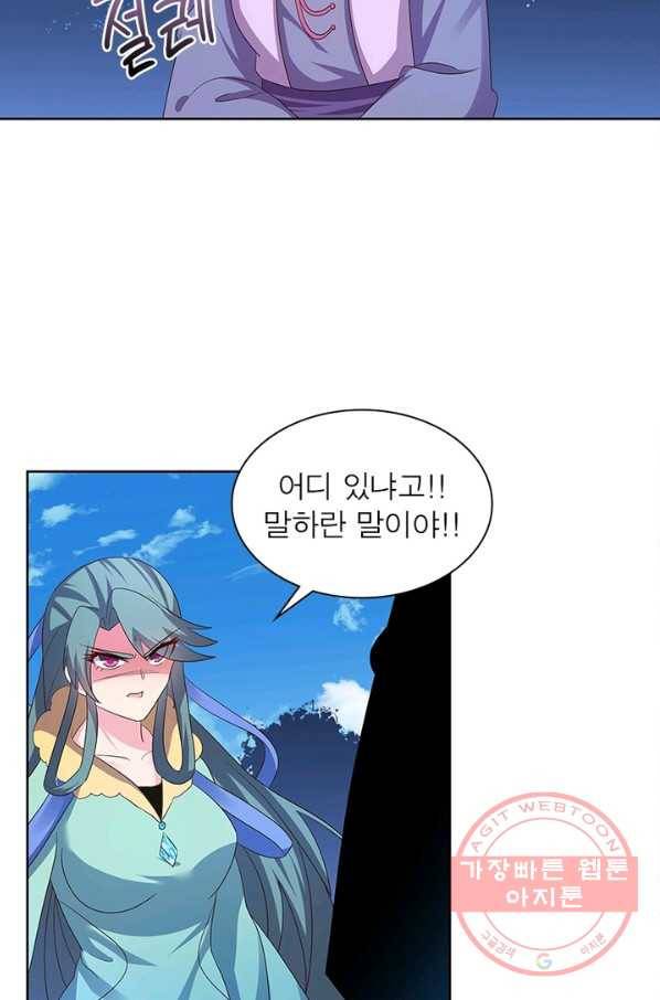마황귀환록 136화 45