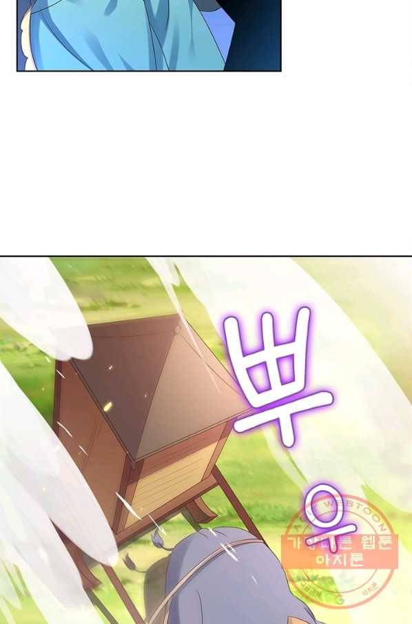 마황귀환록 136화 46