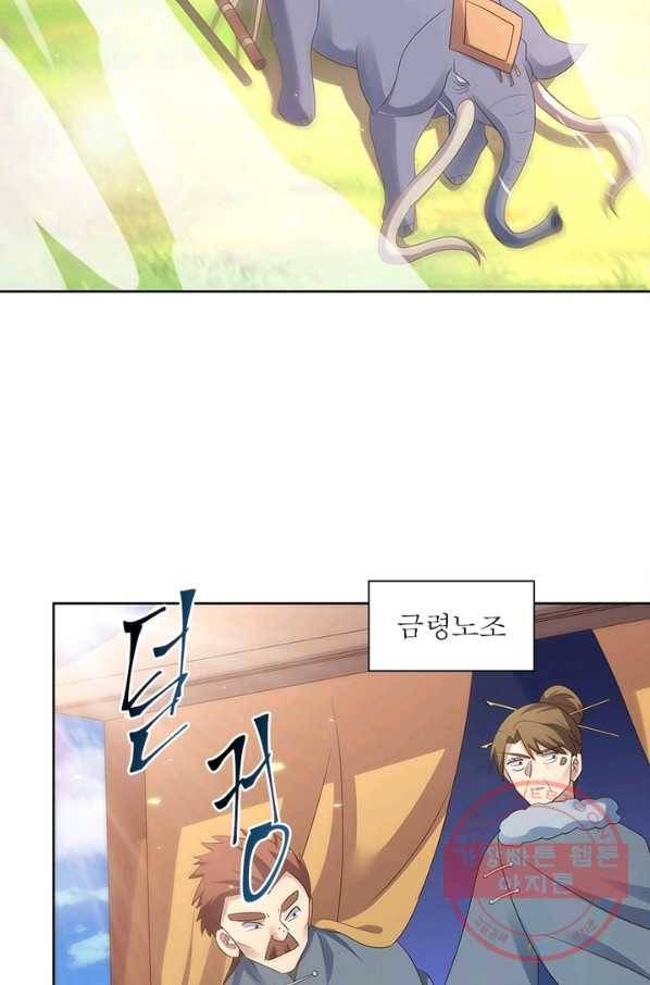 마황귀환록 136화 47