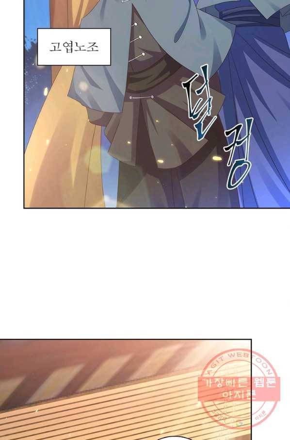 마황귀환록 136화 48
