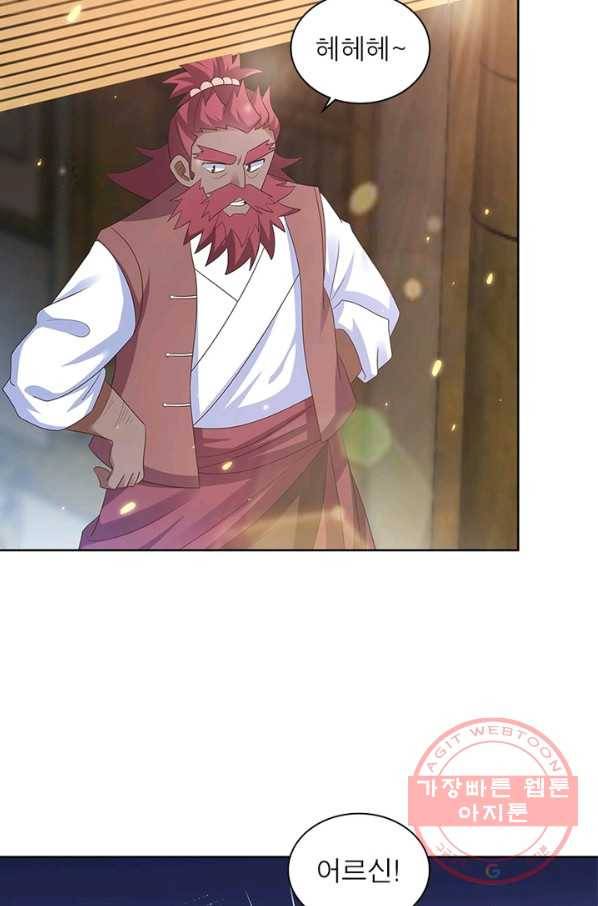 마황귀환록 136화 49