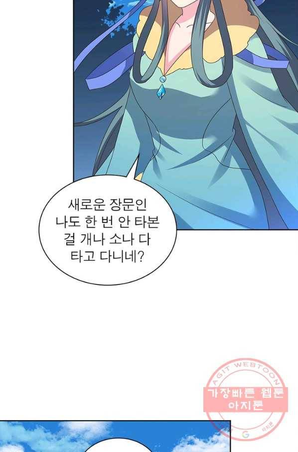 마황귀환록 136화 53