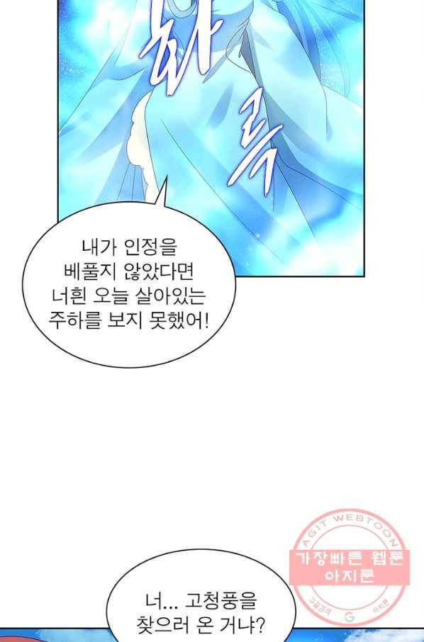 마황귀환록 136화 59