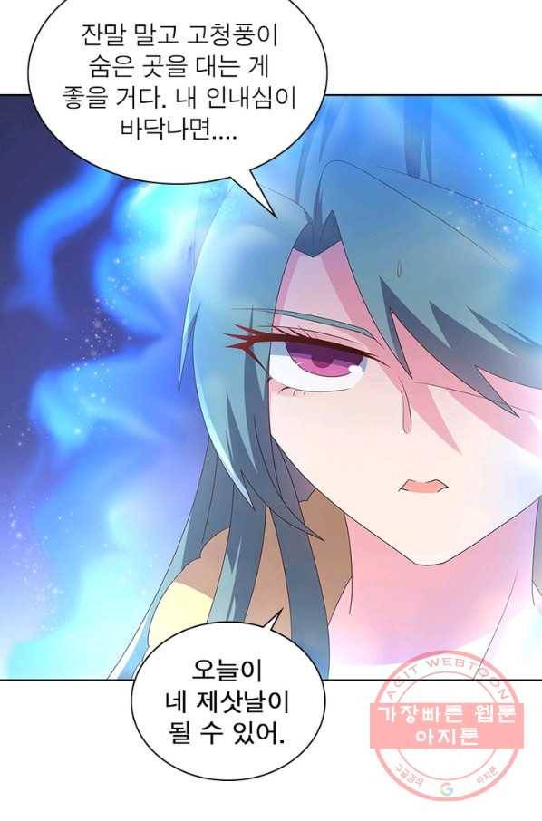 마황귀환록 136화 65