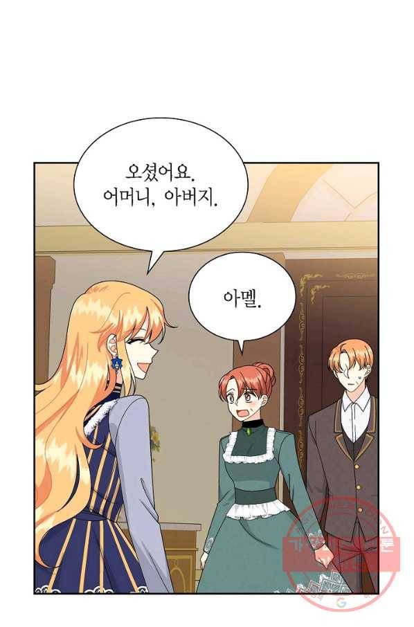 파멸 예정 연하 남주가 내게 빠졌다 61화 2