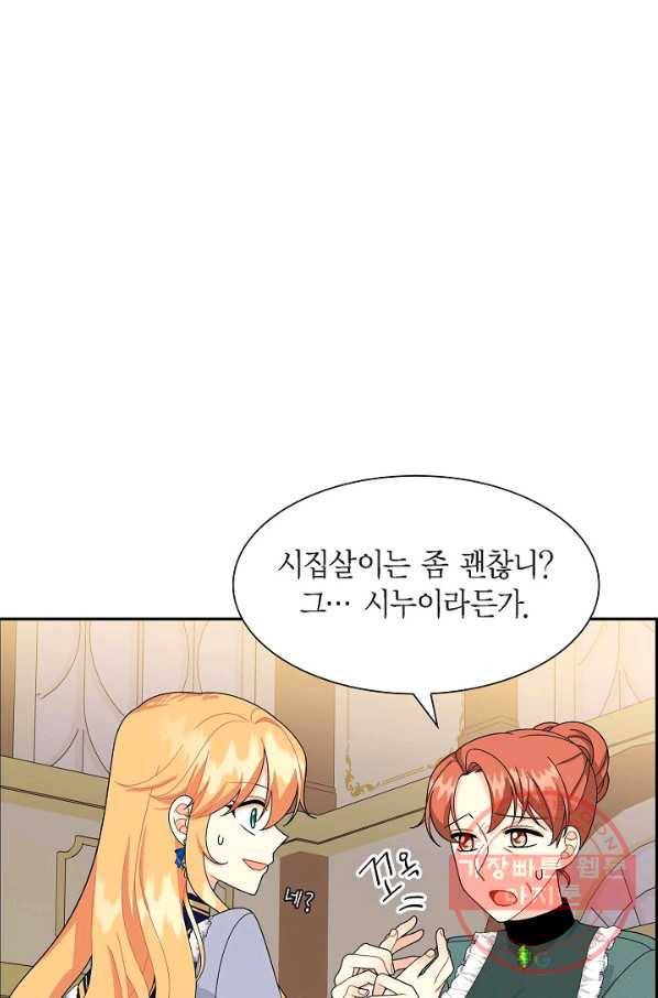 파멸 예정 연하 남주가 내게 빠졌다 61화 3