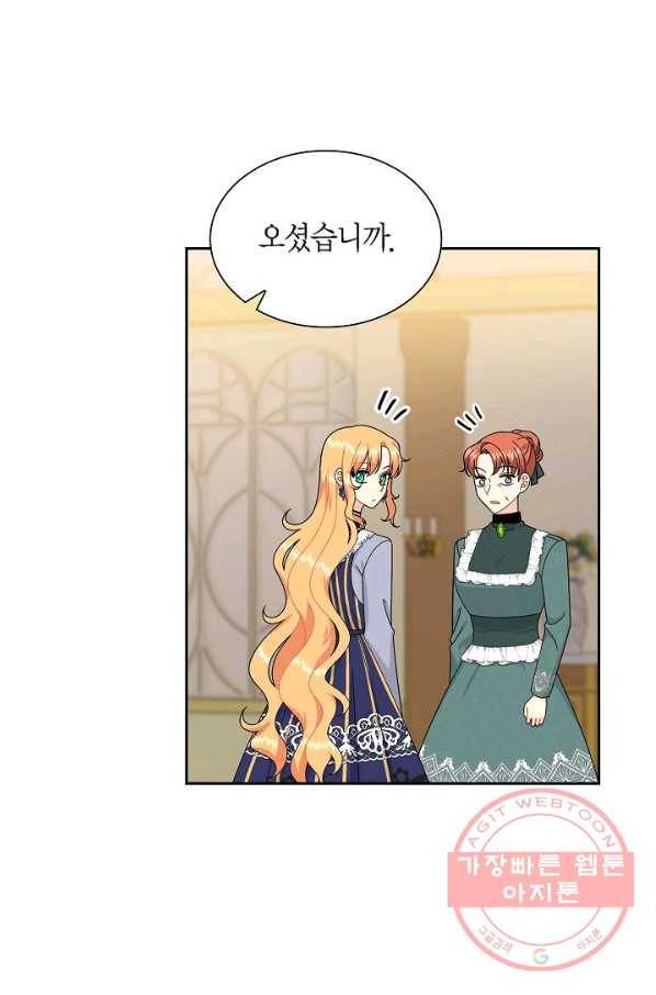 파멸 예정 연하 남주가 내게 빠졌다 61화 10