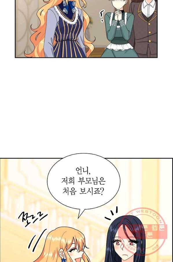 파멸 예정 연하 남주가 내게 빠졌다 61화 13