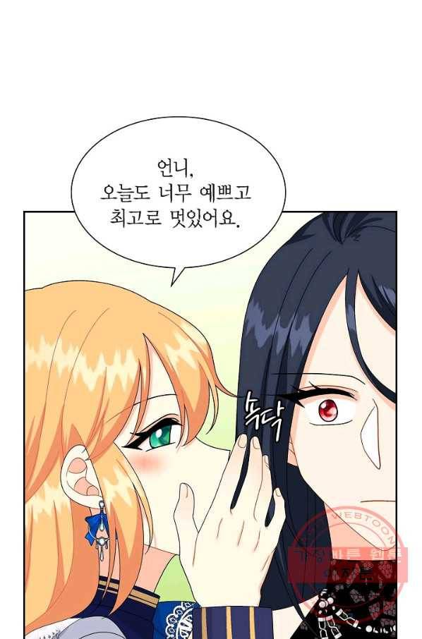 파멸 예정 연하 남주가 내게 빠졌다 61화 16