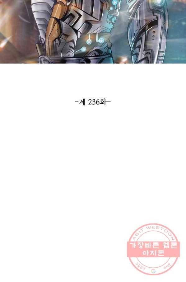 이 말세의 구세주 나란 남자 236화 2
