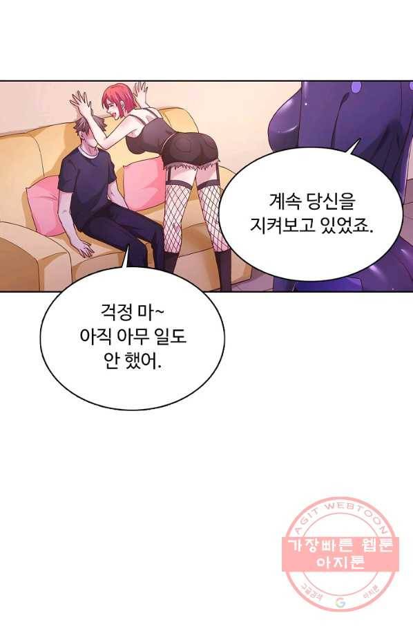 이 말세의 구세주 나란 남자 236화 3