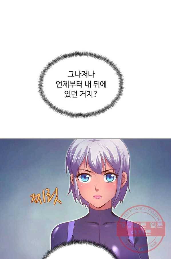 이 말세의 구세주 나란 남자 236화 4