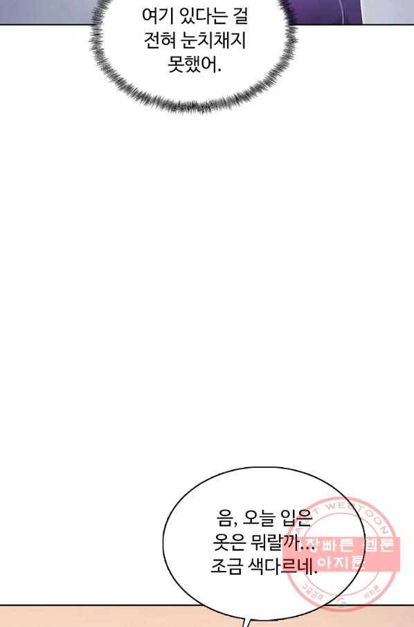 이 말세의 구세주 나란 남자 236화 5