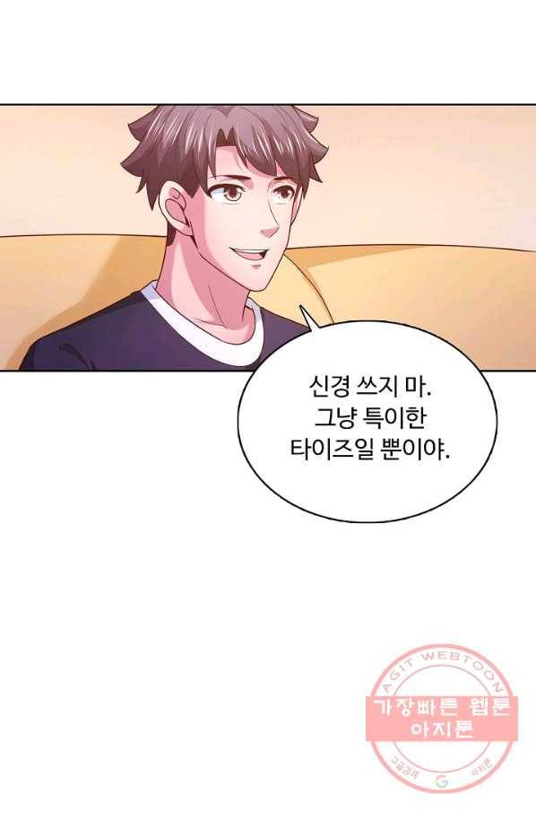 이 말세의 구세주 나란 남자 236화 7