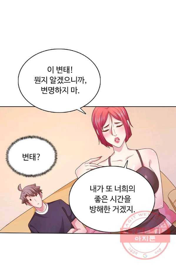 이 말세의 구세주 나란 남자 236화 8