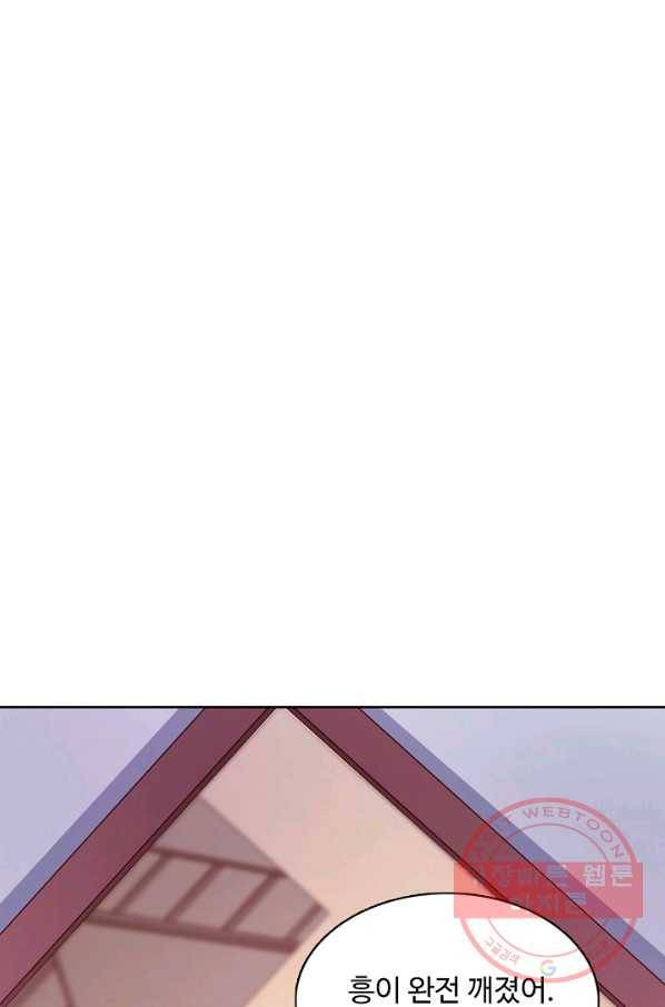 이 말세의 구세주 나란 남자 236화 9