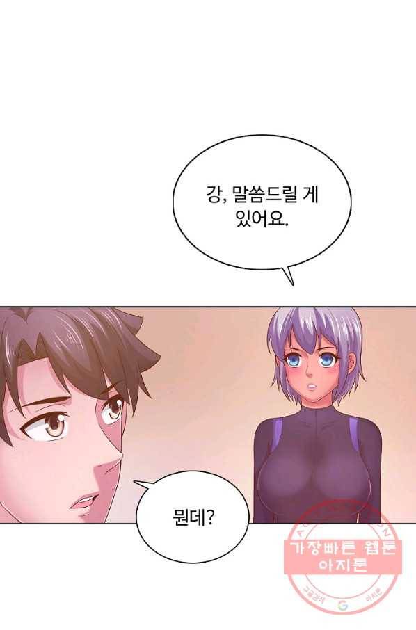 이 말세의 구세주 나란 남자 236화 11