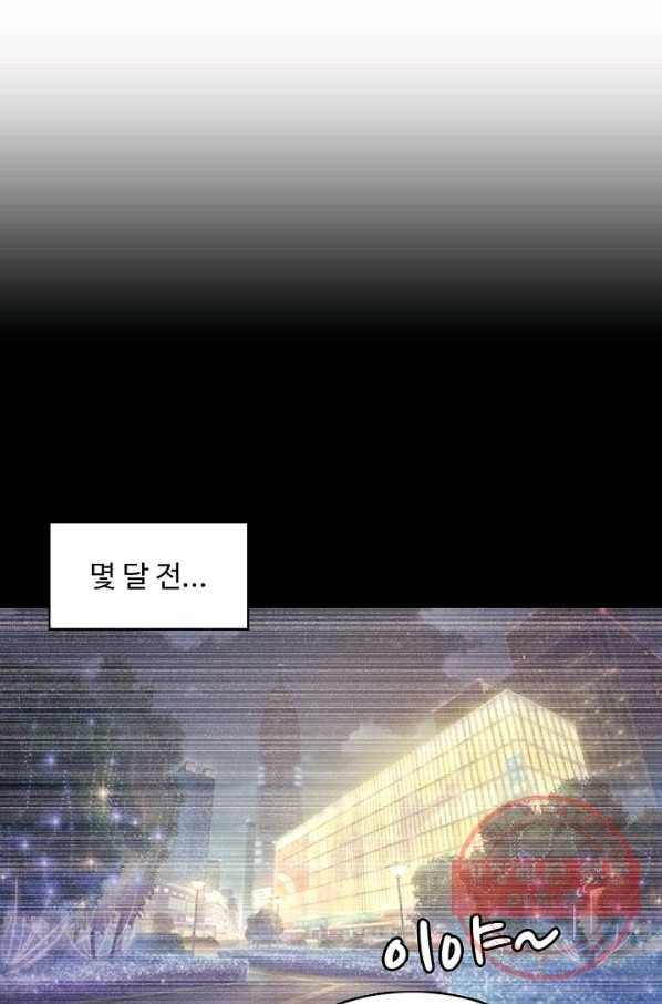 이 말세의 구세주 나란 남자 236화 17