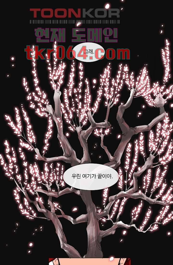 월하노인 1화 2