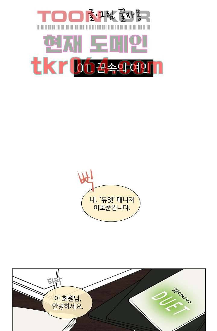 월하노인 1화 5
