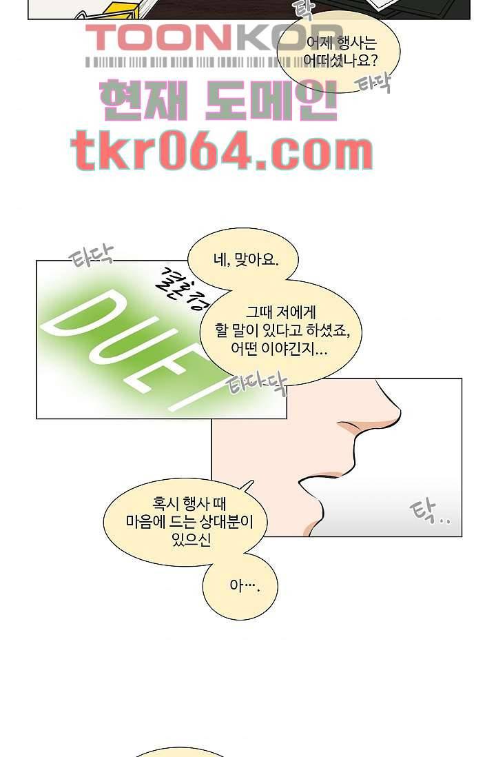 월하노인 1화 6