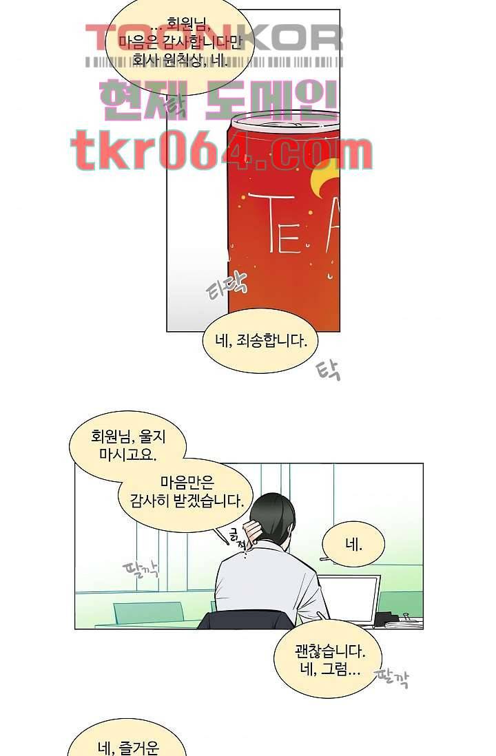 월하노인 1화 7