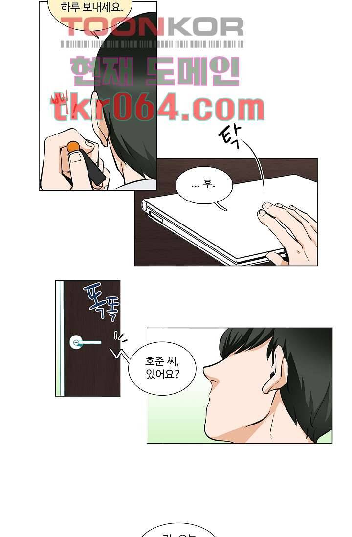 월하노인 1화 8