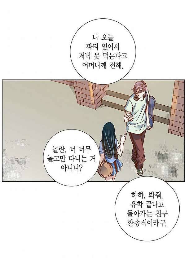 100의 그녀 2화 4