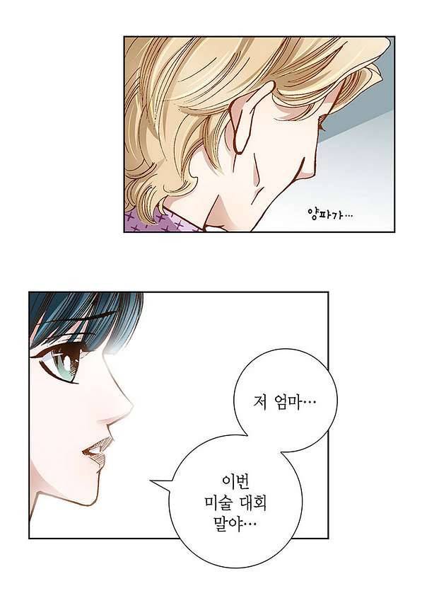 100의 그녀 2화 6
