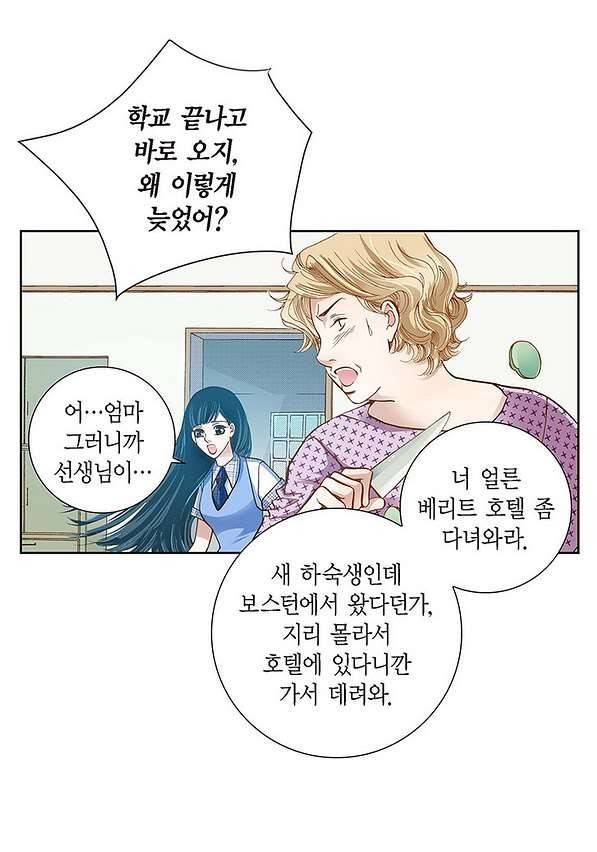 100의 그녀 2화 7